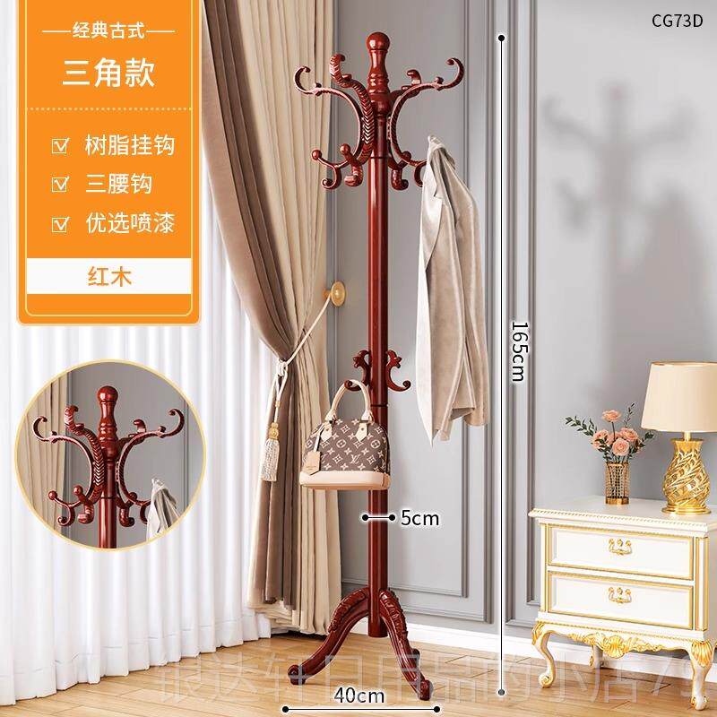 高档实木衣架式落地卧室结实耐用客厅家帽用挂架简易立单杆衣挂包