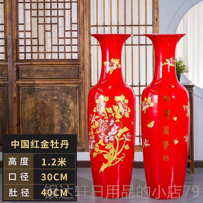 高档084景德镇陶瓷落地瓶中国红花描金牡丹花开富酒贵店客厅大摆