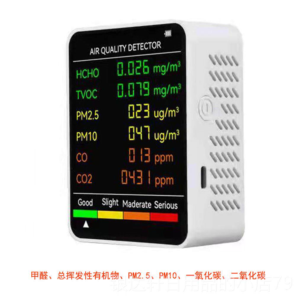 高档多功湿能仪空气质量检测PM2.5甲醛甲苯一氧化碳二氧化碳温检