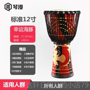 高档漫琴非洲鼓鼓成人初学者12寸手儿童幼儿园01寸丽江实木羊皮手