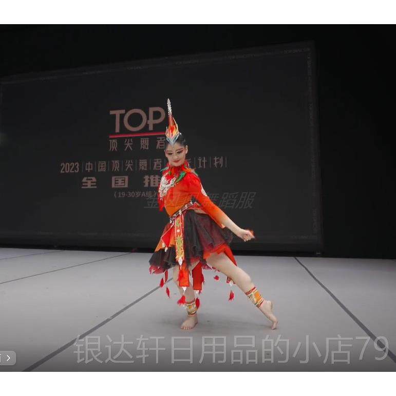 高档新阳款苗族舞蹈《凤朝丹》同款演出服考女子独舞艺舞台表演服