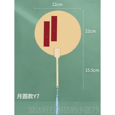高档加绘厚空白宣纸团扇古风扇子diy材料包漂扇熟宣半生熟国画画