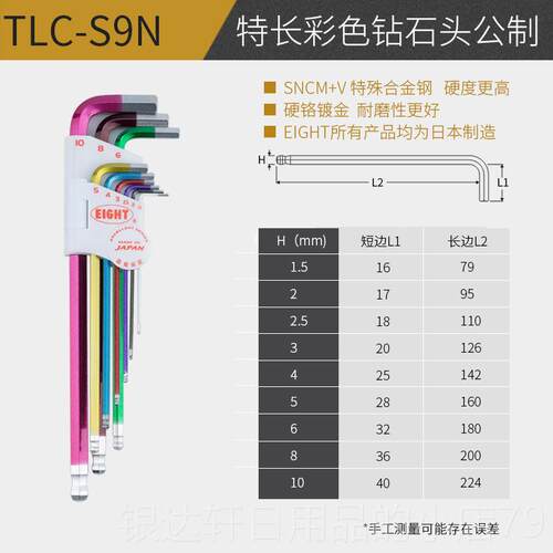 高档日本进E口百IGHT利内六角扳手套装特长六6角方六棱螺丝刀工具