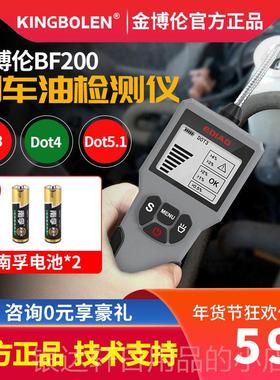 高档金伦刹车检测仪刹车油试笔刹测车测试笔Bf200油刹车油测伯试