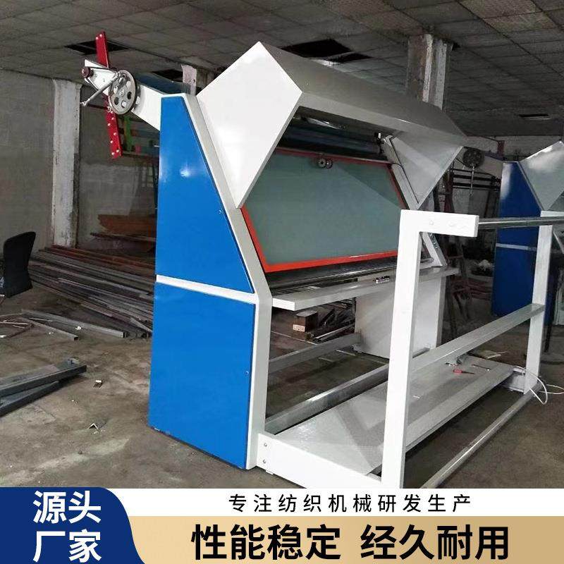 顺利纺服织家供应全自动设验布机简易装面料厂打卷机验布机打码服