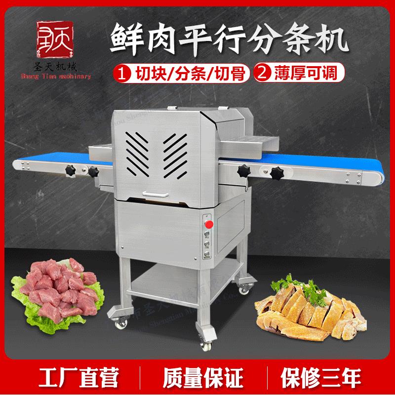连续切条机电动鲜肉分条机家禽切块机切牛杂机猪肉牛肉切块机