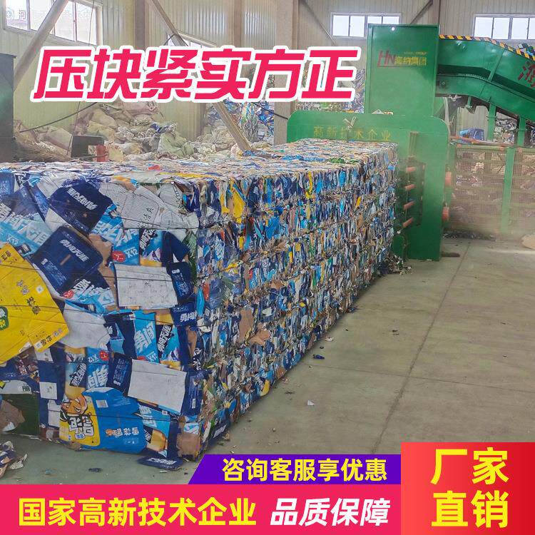 卧式废动纸箱打包机编织LSO袋无纺布液打压包机全自废品衣旧物打