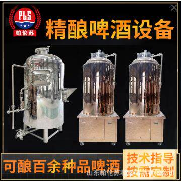 酿商用器精啤酒设备威士忌蒸馏发酵罐大容量啤酒设自备ZOK全动生