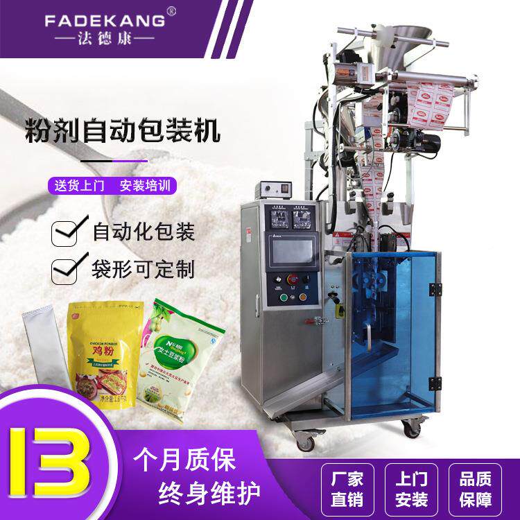 袋FDK-C60F3g~100g/装豆腐王内脂原料葡萄糖酸包机小袋粉包末装设