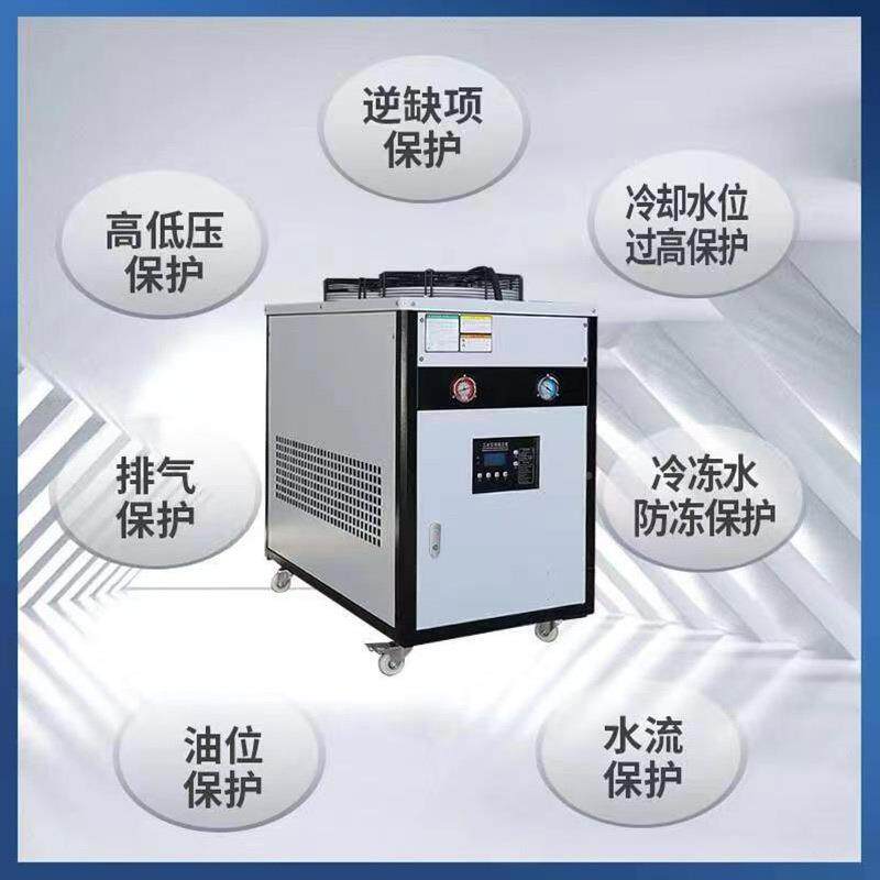 冷水机工业备级冷降温低温小FG-LF5A-型制冷设注塑冷冻却水环循风
