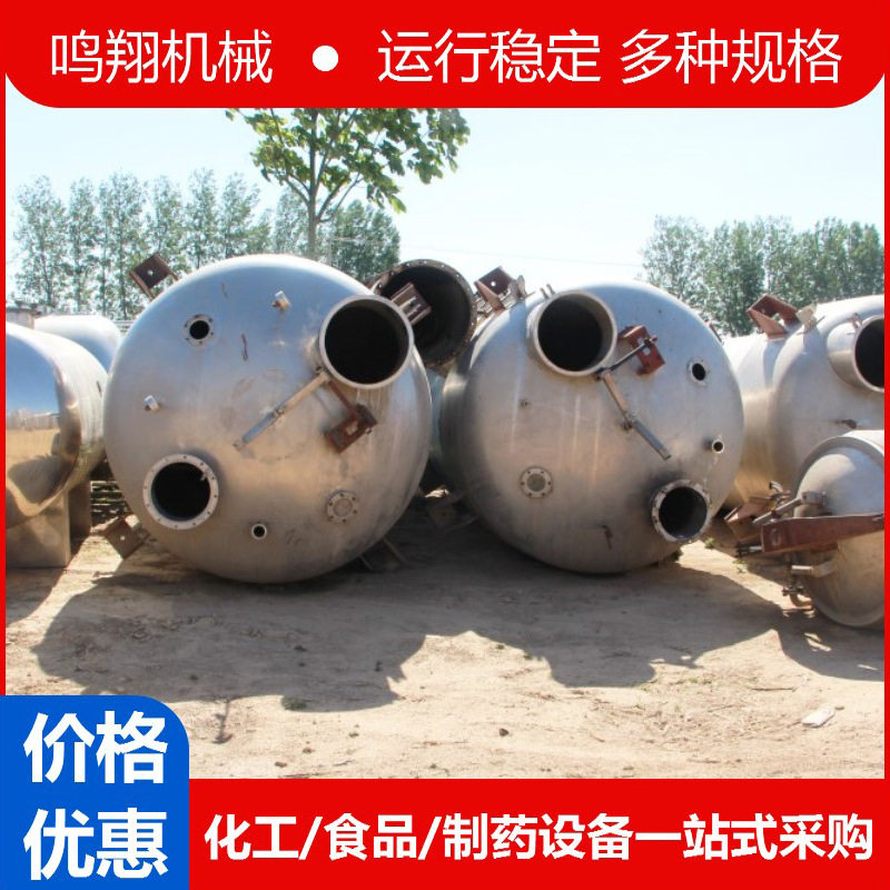 316不锈钢浓缩提取罐动态多功能提取罐植物动物油玫瑰精油提取罐