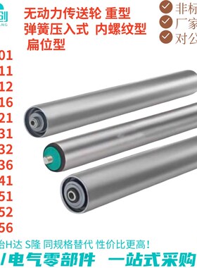 替代怡合达无动力传送轮 滚轮弹簧压入式QCE01 QCE11 QCE12 QCE16