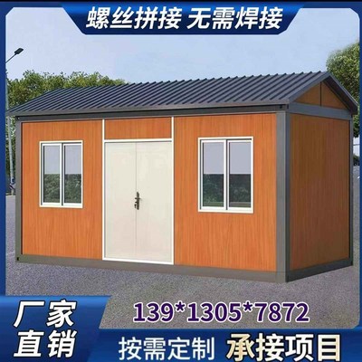 优选集装箱商铺办公室组装式车库加固加厚集装箱活动房组合屋箱式