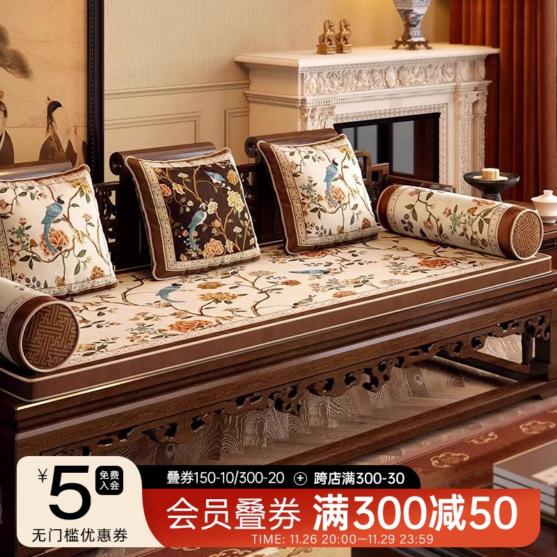 范居态度芳华中式红木沙发垫罗汉床坐垫实木加厚海绵座靠垫定做垫