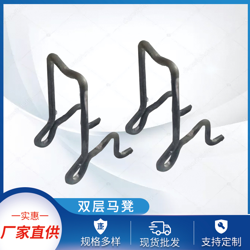 新型双层钢筋马凳梯登支撑现浇住楼板撑筋双层一体水泥垫块钢筋镫