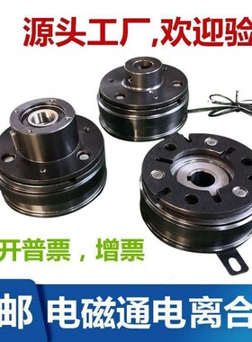电磁离合器2412V干式单片内轴承挂耳裱机DLD6-0510204080160320
