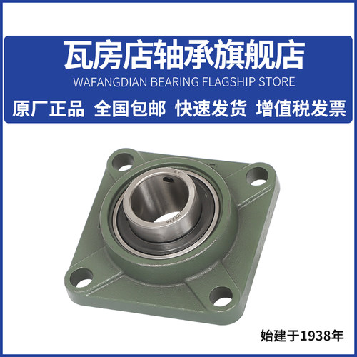 瓦房店外球面带座轴承 UCF213 UCF214 UCF215 UCF216