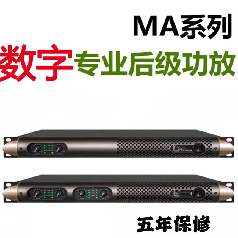 专业纯后级功放数字功放机大功率舞台婚庆KTV演出家用重低音酒吧