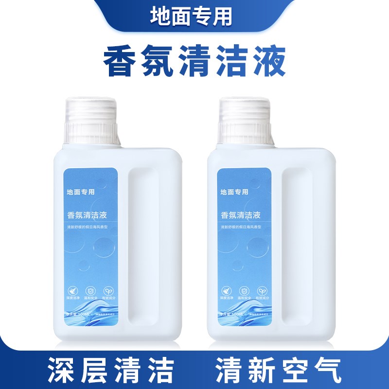 适配追觅洗地机清洁液香氛地面清洗剂耗材配件扫地机器人专用