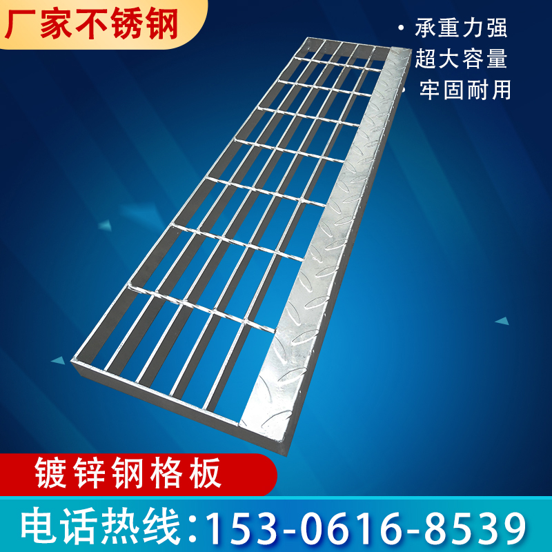 平台排水铝合金沟盖板不锈钢格栅钢格板镀锌网格板防滑钢梯踏步板