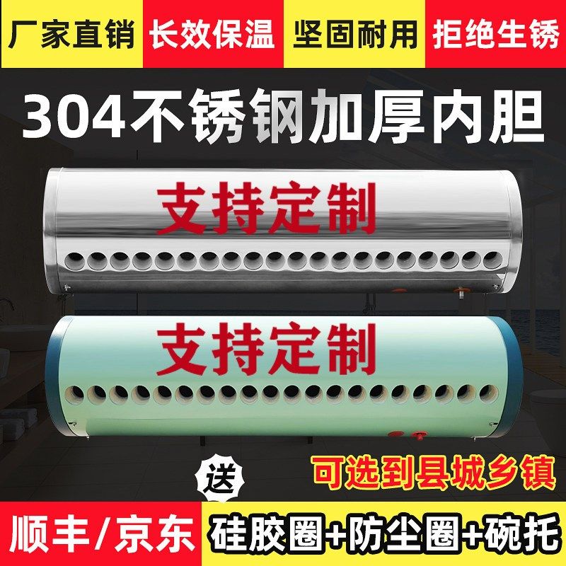 适用于中科力诺四季沐歌太阳雨皇明太阳能热水器保温桶水箱热水桶