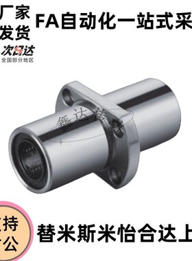 直线轴承 LMHC6 8 10 12 13 16 20 25 30 RLUU中间切边法兰加长