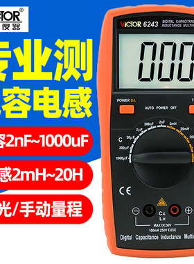 胜利VC6243数字电感电容表LCR测试仪VC6013高精度万用表维修专用