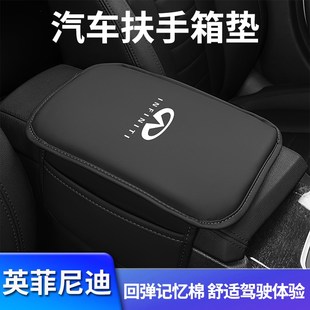 QX55 适用英菲尼迪QX60 Q50L QX50 饰 Q60中控扶手箱垫车内收纳装