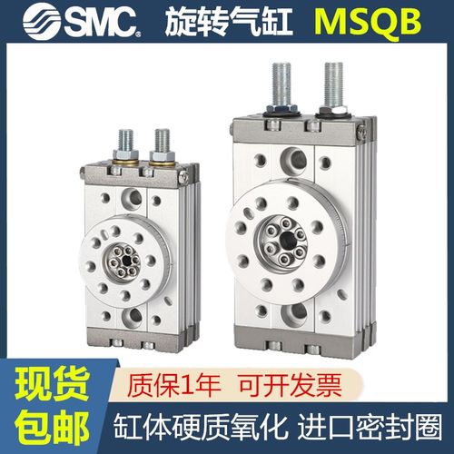摆台旋转回转气缸HRQ MSQA MSQB 10 20 30 50 70 100 200 A R-M9N