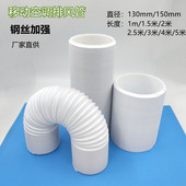 移动空调排气管送风换气排风管钢丝伸缩排冷热气加长通风管配件右