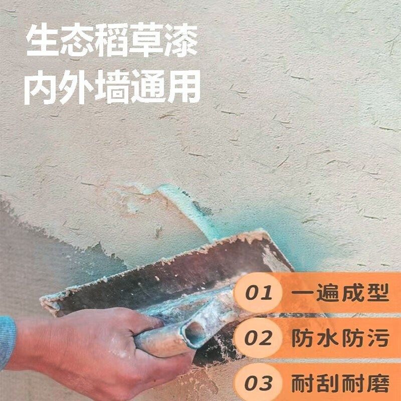 生态稻草漆室内外墙面艺术漆质感肌理漆民宿客栈饭店仿古艺术涂料