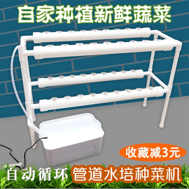 无土栽培设备阳台管道式种菜机室内水培蔬菜自动化水耕草莓种植架