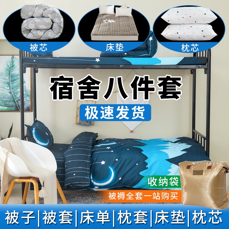被子冬被单人学生宿舍加厚保暖床上用品被子被褥全套一整套春秋被