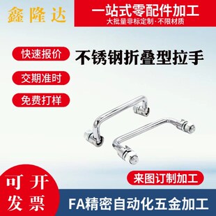 XAE62-L60/84/90/100/120/135/155 XAE61可折叠带螺母圆形拉手