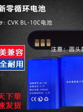 CVK 3900mah电池 cvk 3900mah电池 cvk bl-10c电池 BL-10C电池