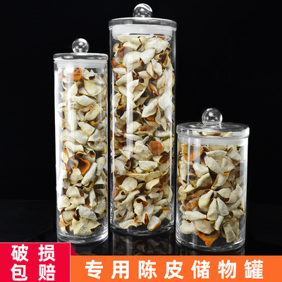 大容量陈皮储存罐玻璃密封罐专用茶叶小青柑防潮存放展示瓶标本瓶
