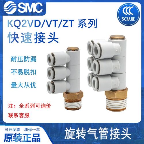万向旋转气管接头KQ2ZD06-01/KQ2ZT08-02/KQ2VT/KQ2VD12-04AS