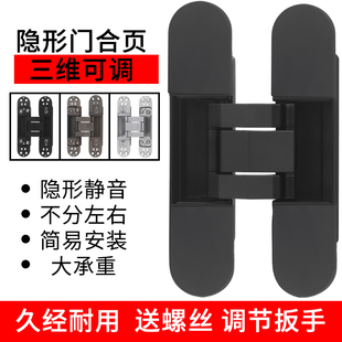 隐形合页暗门隐形门合页铰链三维可调卧室木门折叠门合叶五金配件