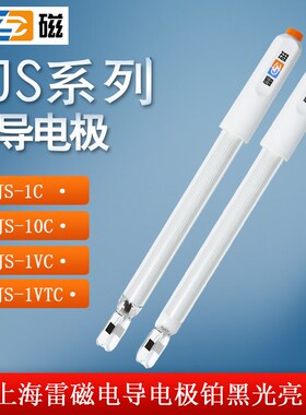 上海雷磁电导电极DJS-1C/0.1C/0.01C/10VTC铂黑光亮电导率仪探头