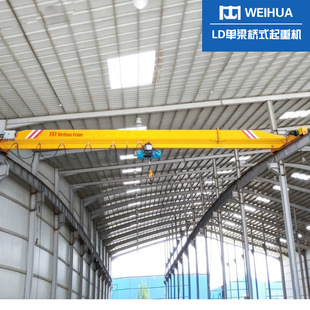 河南卫华起重机LD2吨电动单梁桥式 行车天车行吊厂家供应 起重机