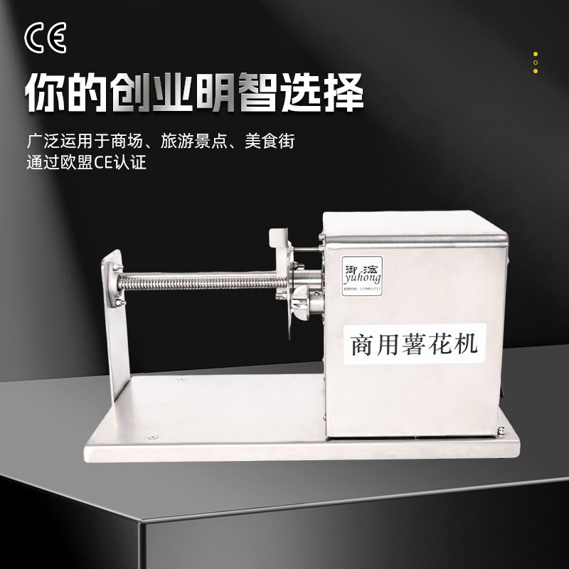 正品保证御浤牌商用不锈钢土豆蔬果旋切机薯片机薯云机新品特价