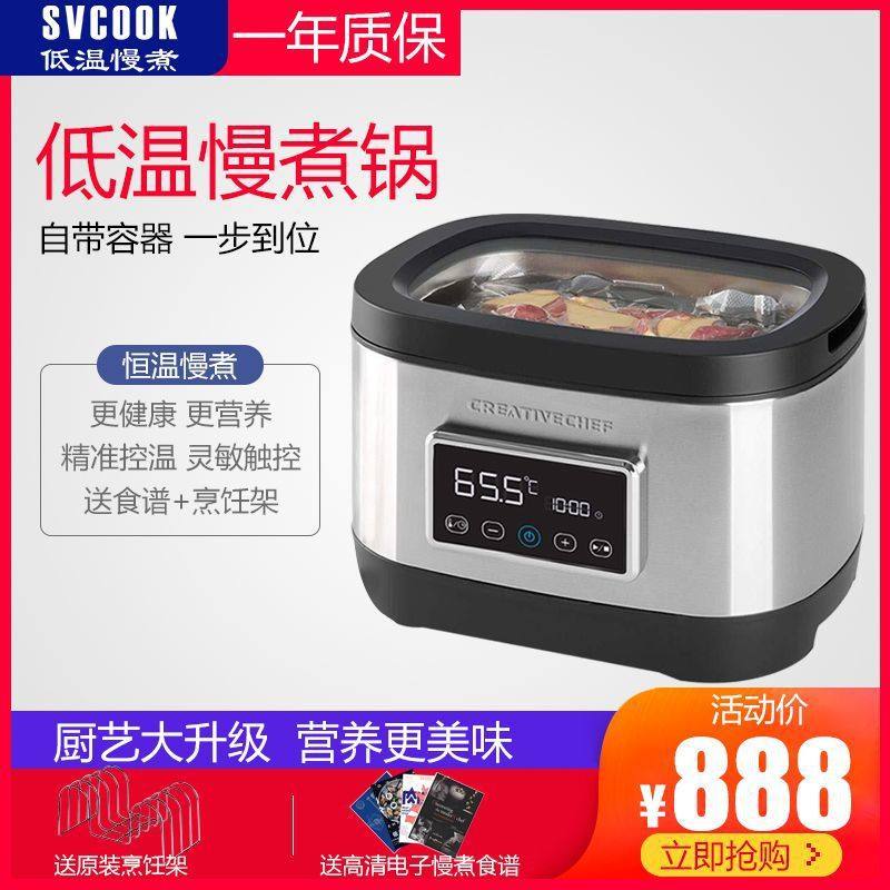 多功能恒温低温慢煮机sous vide牛排烹饪舒肥料理家用慢煮锅SV700