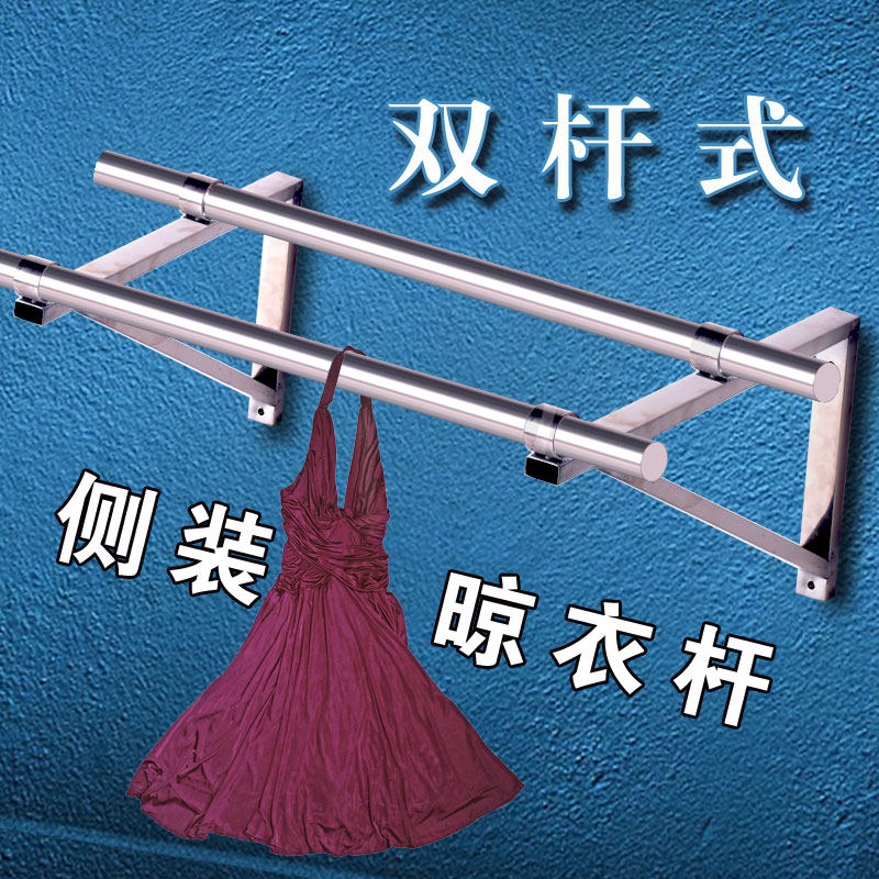 阳台晾衣杆固定式外伸侧墙凉衣架不锈钢外墙窗户晒衣杆壁式挂衣杆