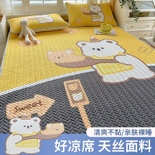 简约现代席子夏季可机洗天丝凉席三件套空调软席宿舍折叠冰丝席子