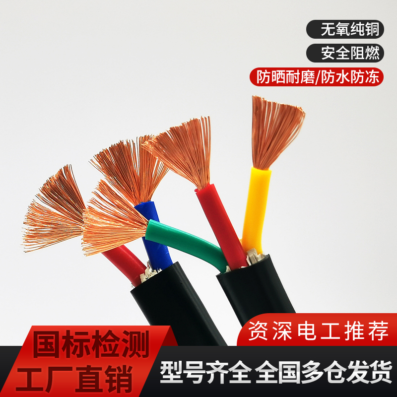 江南国标铜芯电缆线RVV2 3 5芯10 1  平方护线电力电缆