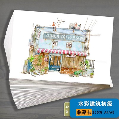 美术临摹卡创意手绘水彩建筑风景少儿美术生画画范本42张高清图片