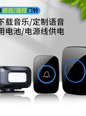 语音下载MP3音乐门铃商铺门口欢迎光临大角度感应器店铺进门提示