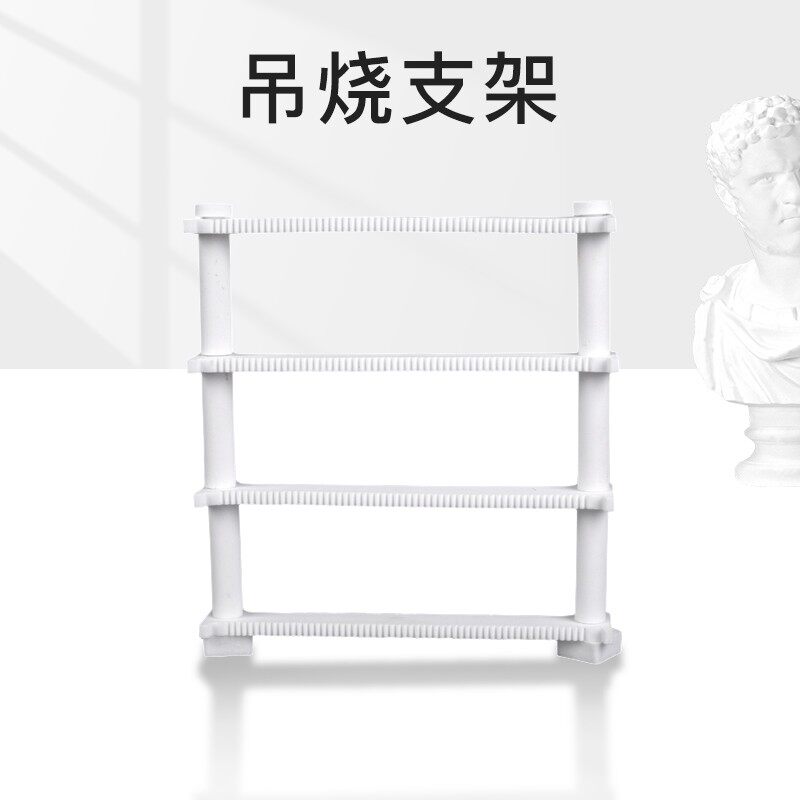 中齐制釉陶艺工具陶瓷首饰瓷珠挂件吊烧支架窑炉工具陶瓷工具