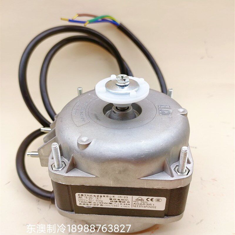 艾科机电 意大利ELCO电机 VNT16-25 65W 16W制冰机风机 冷柜电机