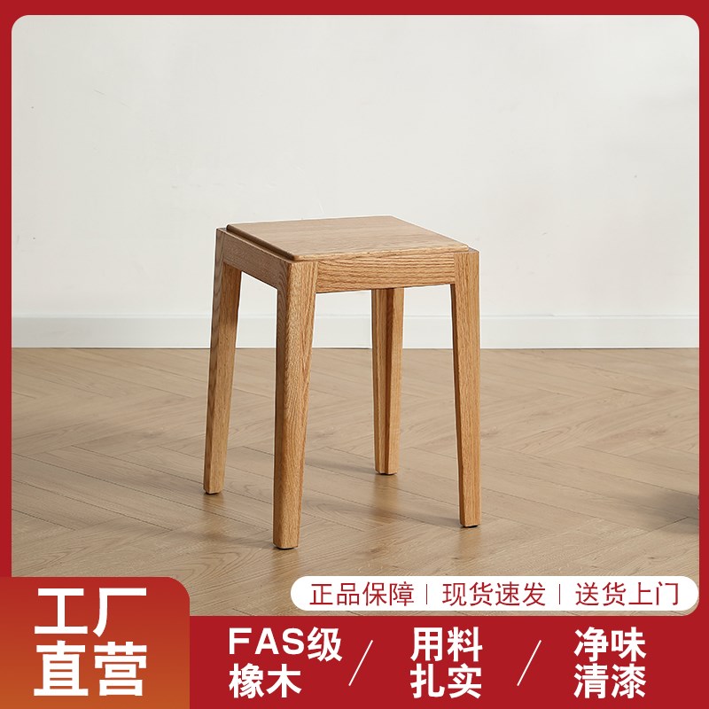 斌哥木作实木凳子可叠放橡木客厅家用方凳现代简约创意板凳